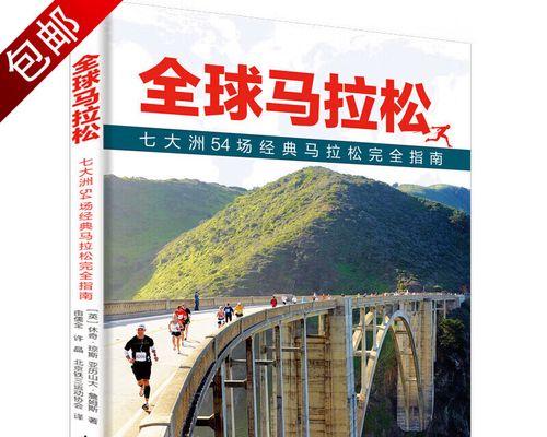 如何利用“八百跑步呼吸技巧”提高跑步效果（15个段落教你掌握八百跑步呼吸技巧）