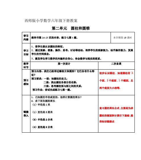 快速掌握50米跑步技巧（学生版教案详解）