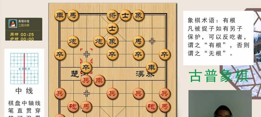 象棋开局实战技巧（掌握先手后手策略）