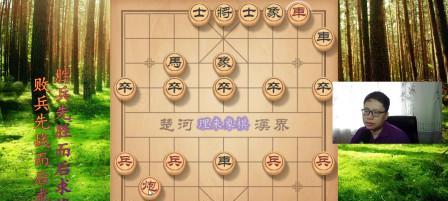 象棋破铁滑车的必杀技（象棋高手的绝招）