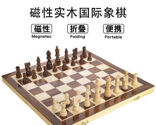 国际象棋技巧简单精通（15个方法助你提高棋艺）