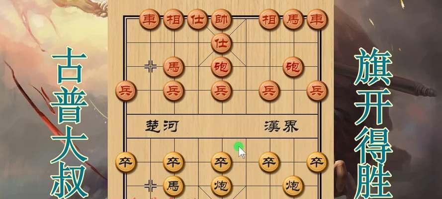 象棋技巧口诀之弃马杀士（掌握这一技巧）