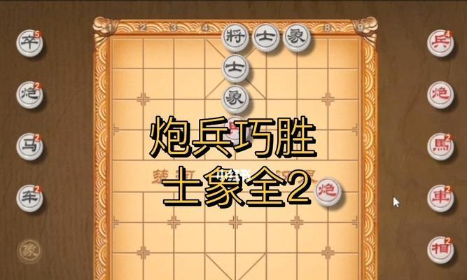 象棋胜负技巧详解（招数多样）