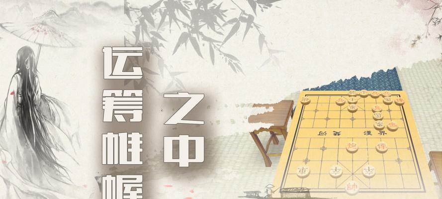 象棋进阶技巧（实用口诀让你熟练掌握）