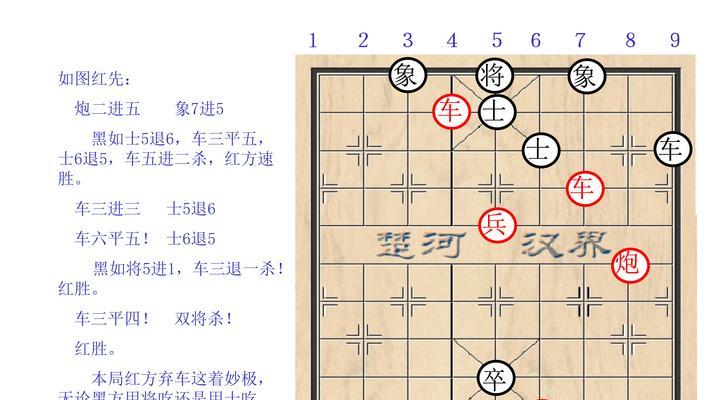 象棋杀法大全（实战技巧经典解析）