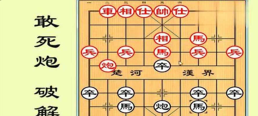 象棋实战开局技巧（从布局到进攻）