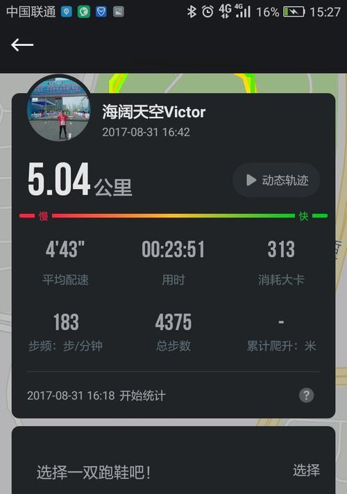 如何提高60到70岁跑步配速（15个技巧帮你更快地跑步）