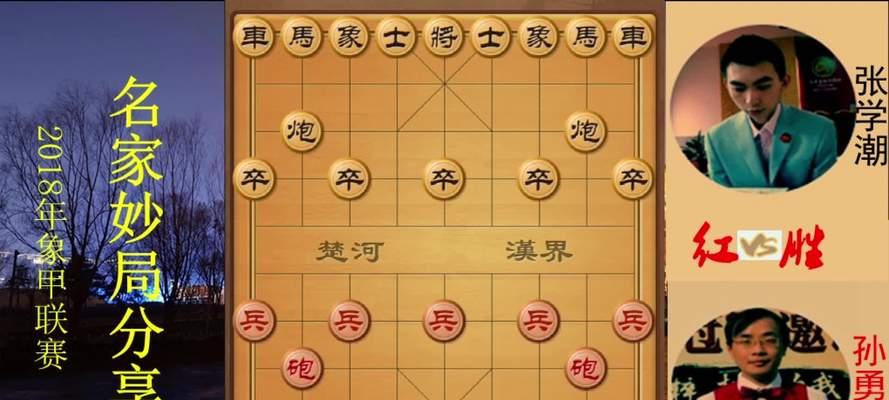 象棋入门必备技巧（学会这些技巧）