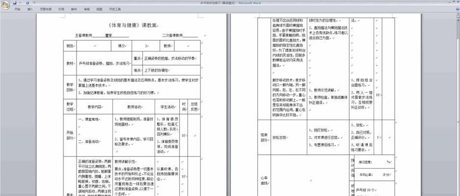 乒乓球逆向接发球技巧教学反思（打破常规）