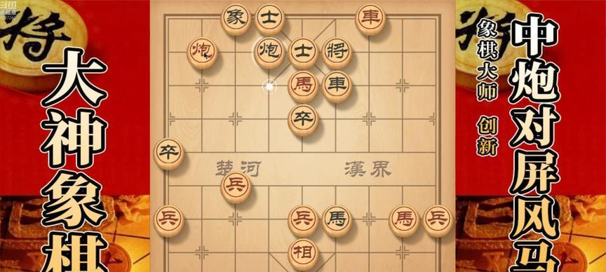 象棋入局技巧（以精妙着法掌握先机）