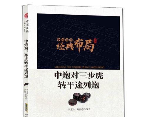 象棋声东击西的绝招（掌握这些技巧）