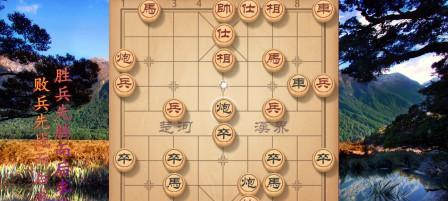 象棋开局反宫马攻略（招数详解）