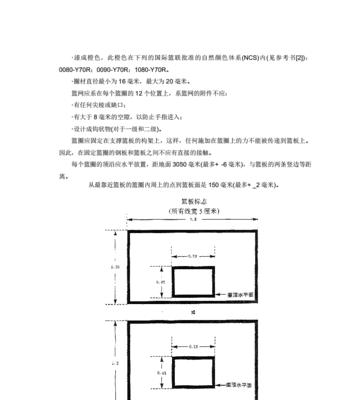 篮板位置技巧（成为篮板王的秘诀）