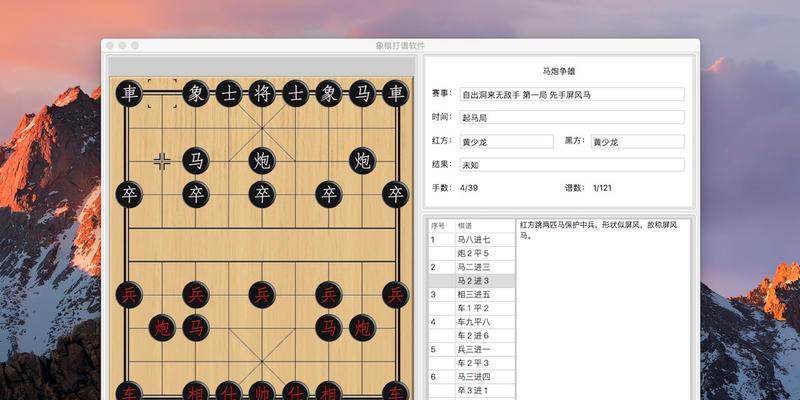 象棋实战杀局技巧三十二（提升象棋实战水平）