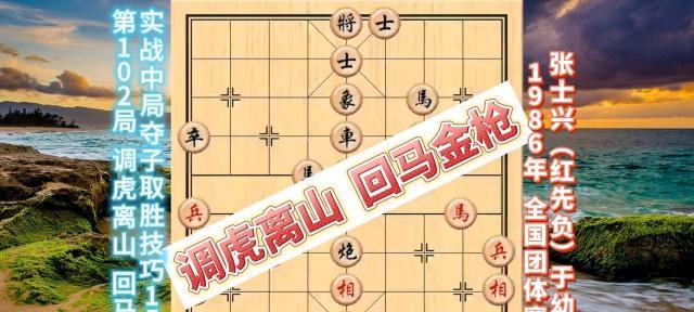 象棋连珠技巧讲解（强化连珠能力的10个技巧）