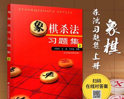 象棋开局技巧（高手亲授）