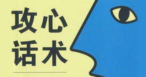 打出好成绩，乒乓球销售技巧与话术剖析（15个段落）