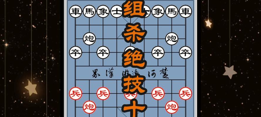 以古谱象棋实战技巧（挖掘传统智慧）