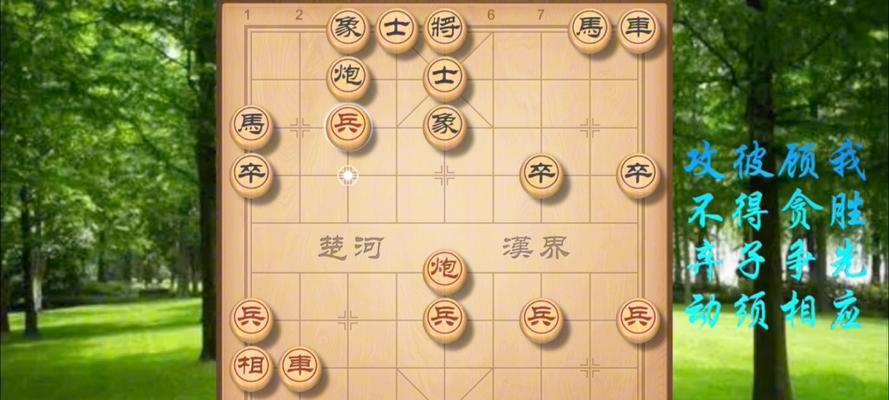 象棋套路技巧法（以棋盘为马）