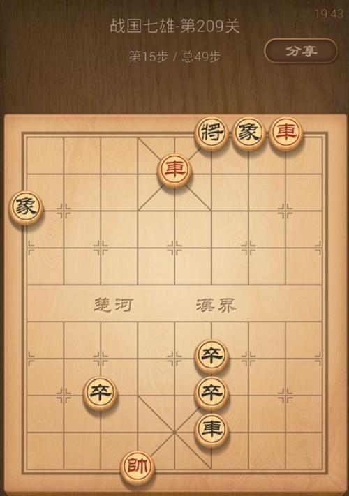 象棋实战20招（提高象棋实战技巧）