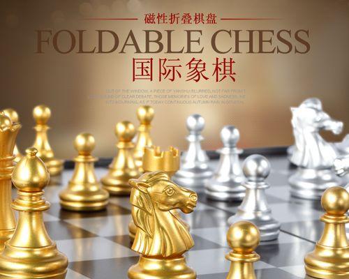 国际象棋经验技巧（提升棋艺）