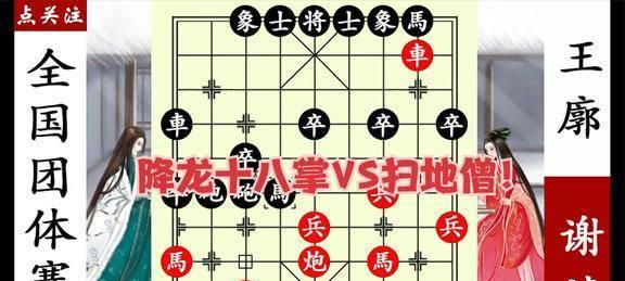 象棋围城绝杀技巧法（精通象棋）