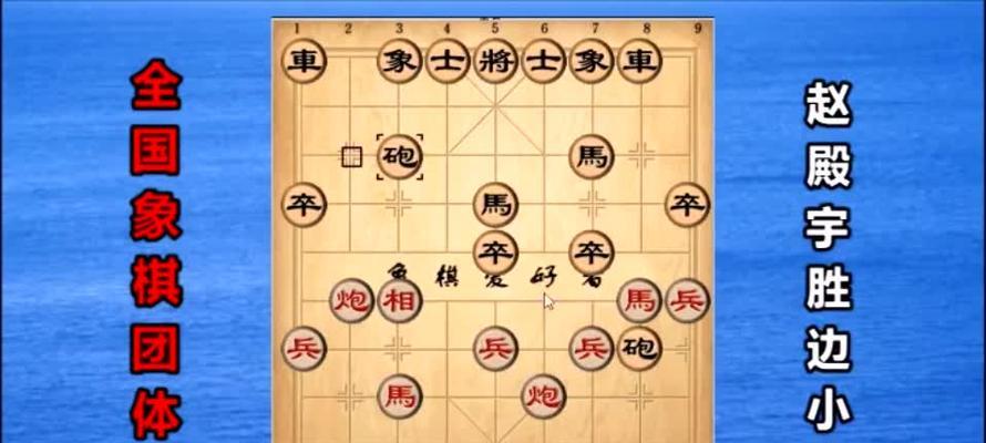 象棋杀法剖析（以弃车杀实为例）