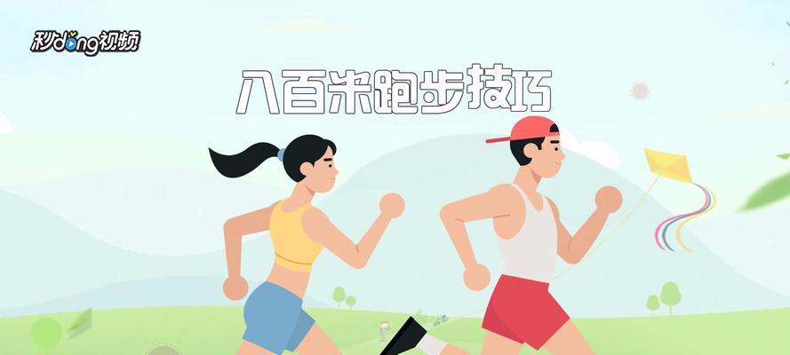 40岁女性如何正确跑步（从技巧到健康）