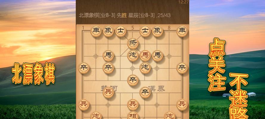 象棋实战技巧布局讲解（15个段落全面解读象棋实战布局技巧）