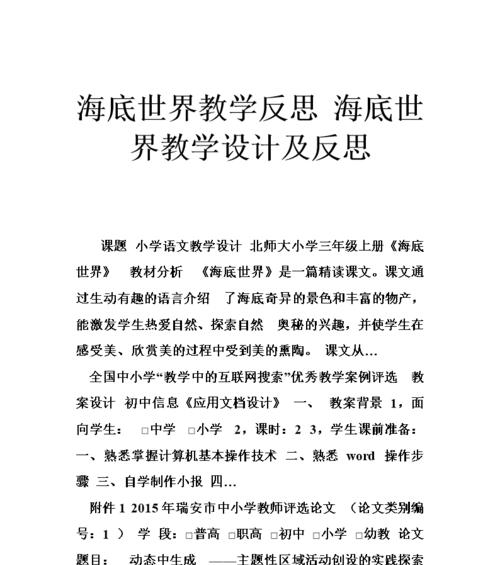 足球起球小技巧教学反思总结（提升足球技巧）