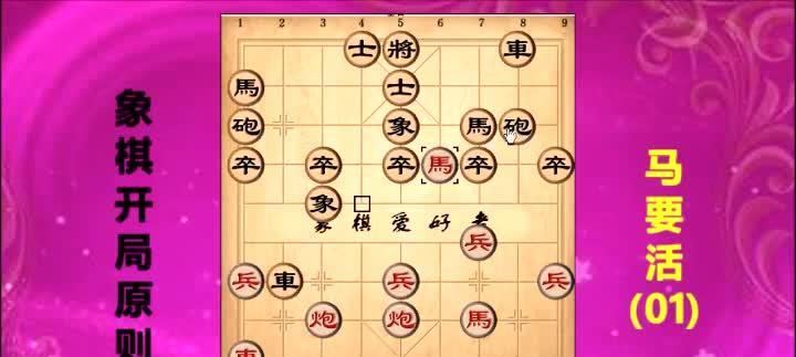 国际象棋开局策略（技巧详解）