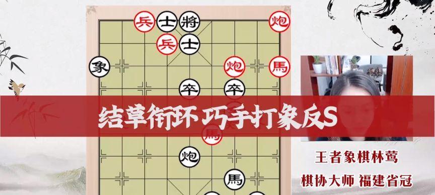 马炮兵攻杀技巧（象棋残局攻略）