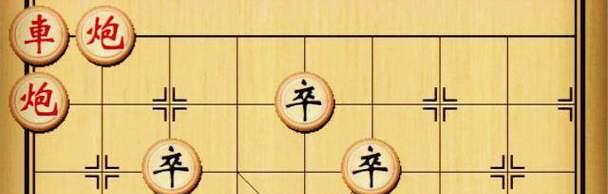 象棋占优技巧（以弃子为利器的高招）