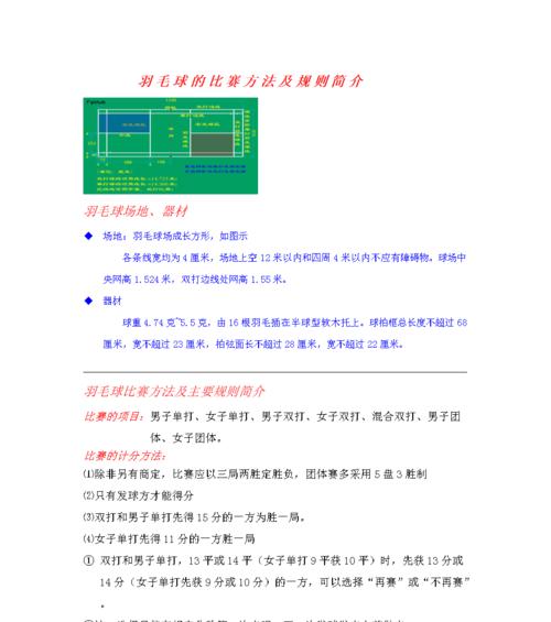 林丹羽毛球接球技巧全解析（从挥拍到落地）