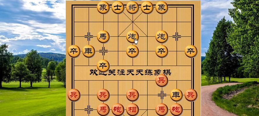 象棋实用开局技巧（15招必备）