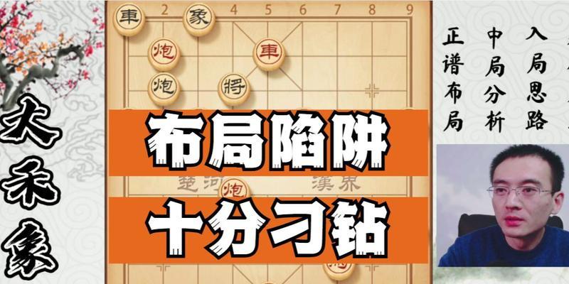 象棋绝学连杀技巧（打破僵局）