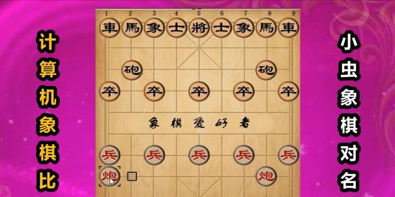 象棋双马飞刀技巧（娴熟掌握赢得胜利）