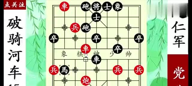 象棋神少帅的对局技巧（学习象棋技巧）