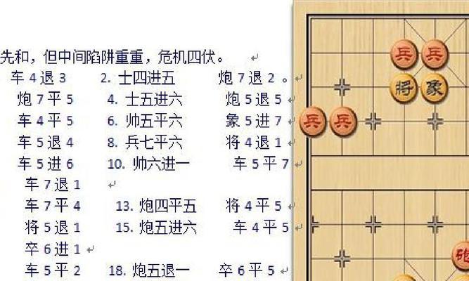 象棋红马开局技巧（红马开局必备的15个棋谱分析与攻略）