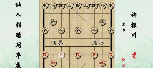 象棋弃车套路技巧（掌握象棋弃车技巧）