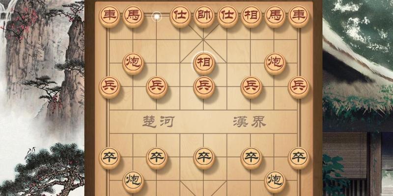 以飞相局为主的象棋技巧（掌握飞相局）