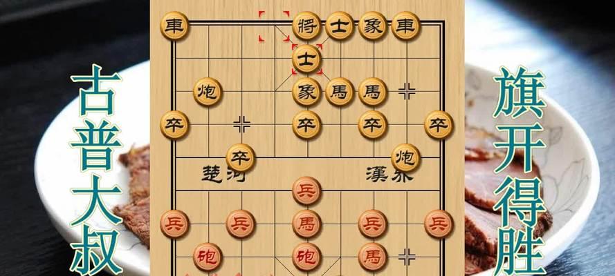 象棋技巧与招数（扬长避短）