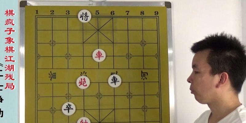 象棋江湖残局攻略（掌握技巧）