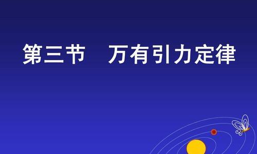 用足球物理定律提高球技的技巧口诀（掌握这些技巧）