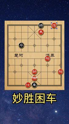 象棋小技巧（提高棋艺的十五招）