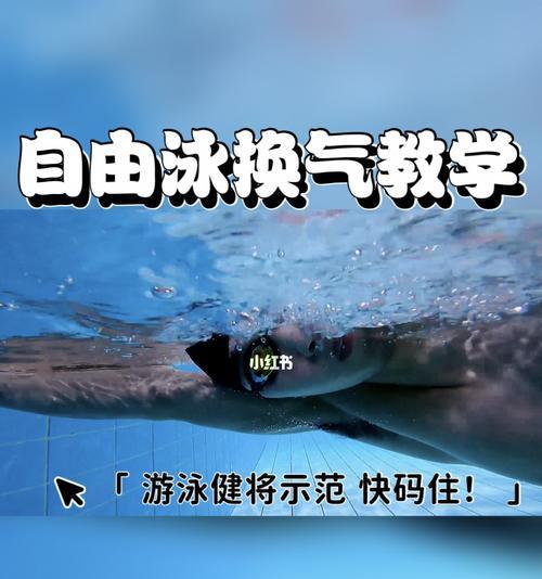 自由泳换气时手下沉了（揭秘手下沉原因）