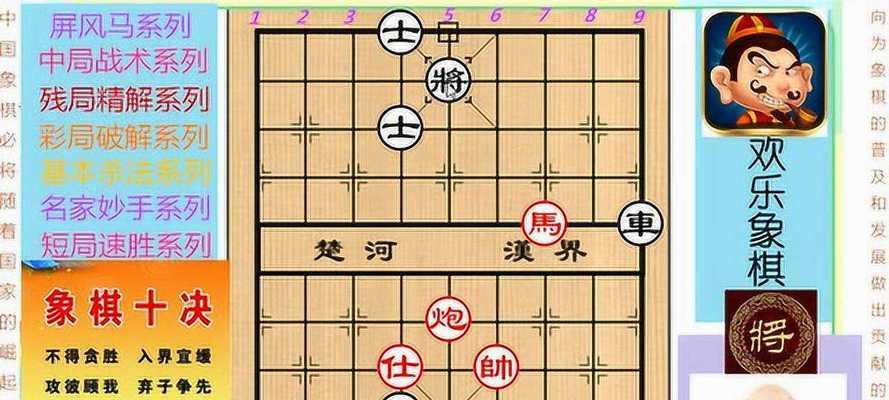 象棋高手丁华的必杀技秘籍（揭秘象棋高手丁华的胜利之道）