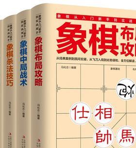 象棋实战杀棋口诀详解（15个实用口诀带你赢得胜利）