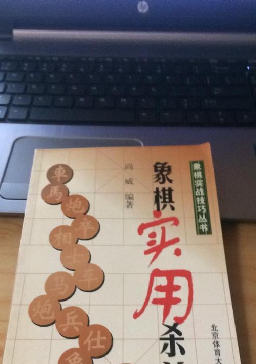 胡荣华实战棋技剖析（走出一流象棋高手的技巧秘笈）