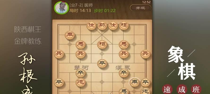 象棋炮开局的必杀技（掌握炮开局）